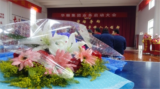 煙臺(tái)華順油氣潤(rùn)滑2015年二季度業(yè)務(wù)啟動(dòng)大會(huì)，華順集團(tuán)董事長(zhǎng)彭總為上季度銷售冠軍頒發(fā)證書(shū)、獎(jiǎng)杯、鮮花、各類獎(jiǎng)品