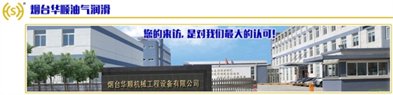 華順油氣自動潤滑系統(tǒng)