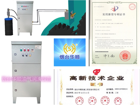 煙臺(tái)華順齒輪油氣潤滑系統(tǒng)