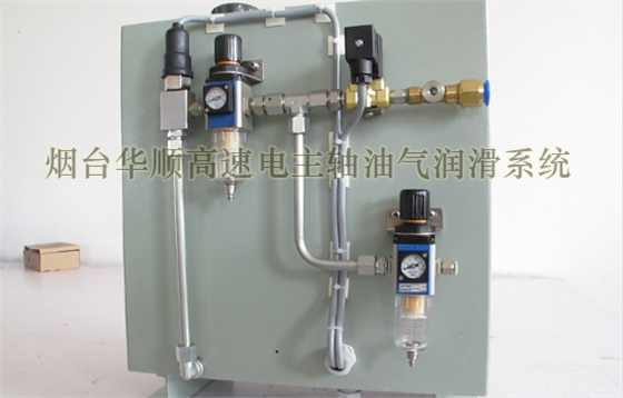 煙臺華順高速電主軸油氣潤滑系統(tǒng)