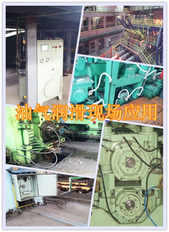 油氣潤(rùn)滑系統(tǒng)