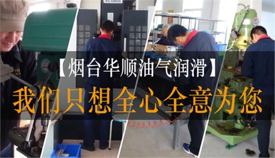 潤滑設(shè)備
