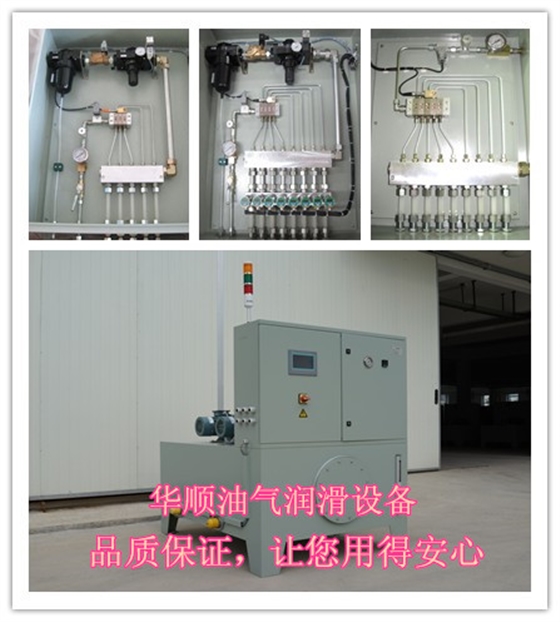軋機(jī)油氣潤滑