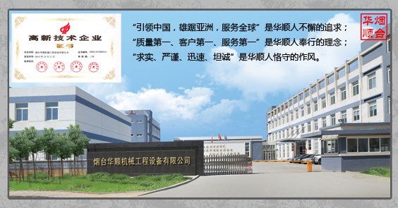 華順油氣潤滑設備