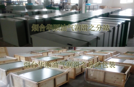 油氣潤滑設(shè)備