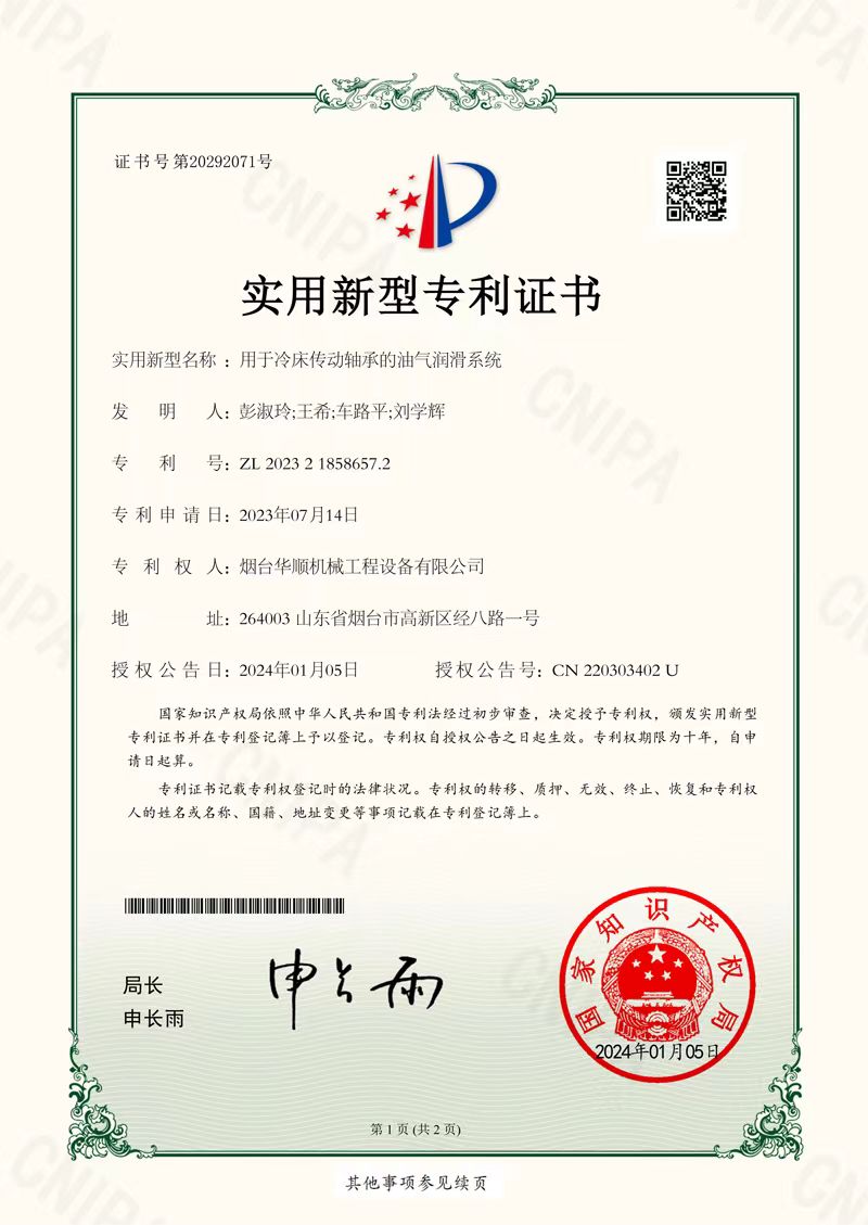 油氣潤(rùn)滑